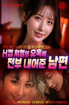 被H罩杯的大姨子诱惑