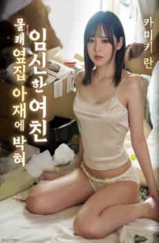 女友与隔壁大叔的秘密