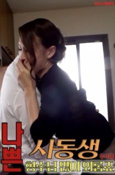 小叔与孤独的嫂子