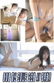 偶像出身·小湊四叶 AV出道