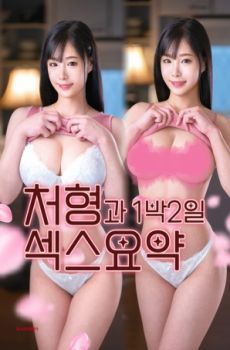 和嫂子的一夜两天性实录