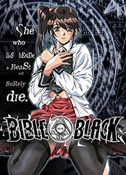 黑色圣经/黑暗圣经