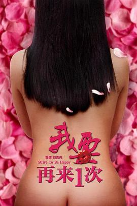 《再来一次》高清版日剧