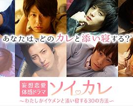 陪睡男友~我和帅哥一起入睡的30个方法