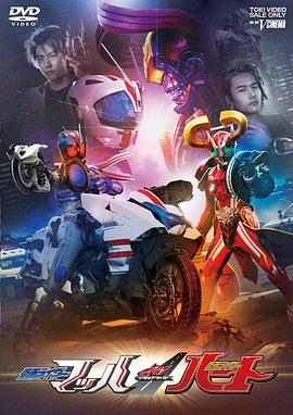 DRIVE SAGA 假面骑士Mach,假面骑士Heart