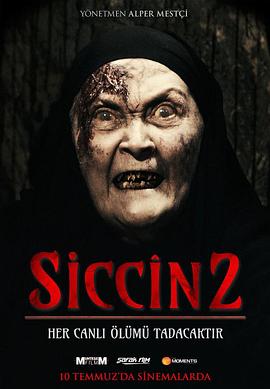 西辛2 Siccin 22015,西辛2 Siccin 2海报