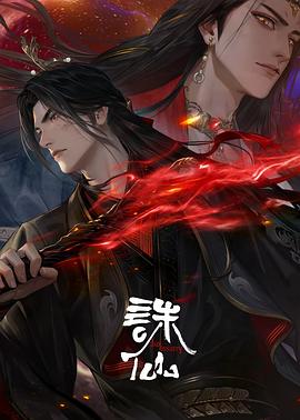 Jade Dynasty Ⅲ海报
