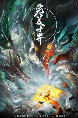 完美世界2021