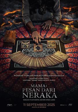 妈妈：来自Neraka的祝福